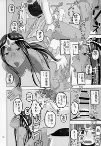 (SC2016 Winter) [Studio Wallaby (Niiruma Kenji)] Minea to Manya ga Oshiete Ageru (Dragon Quest IV)