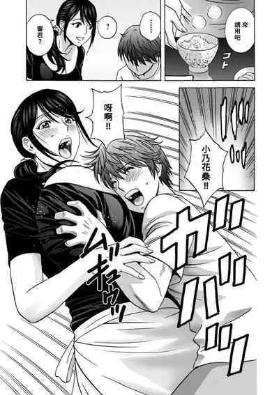 [Hidemaru] Yasashii Oba-san Yarashii Oba-san Ch.1-9 [Chinese] [Banana手工漢化] [Digital]