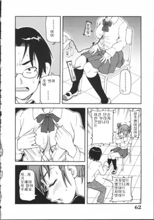 Chou Monzetsu Curriculum