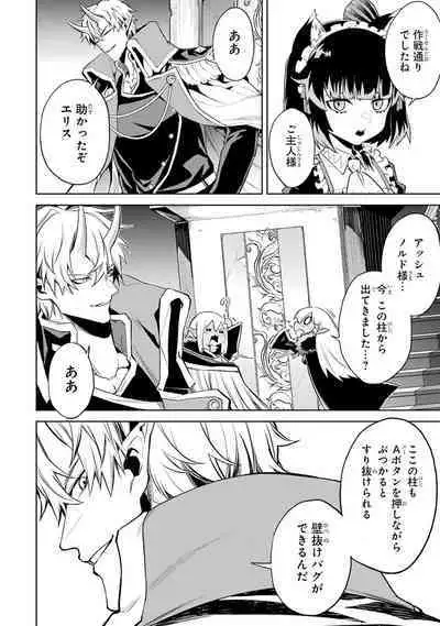 Tensei Shitara Joban de Shinu Naka Boss Datta - Heroine Kenzokuka de Ikinokoru 3