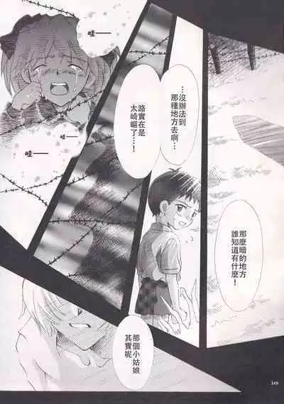 PEPPY ANGEL·淘气の天使第6·7·8卷（EVA·剧情漫画合集）