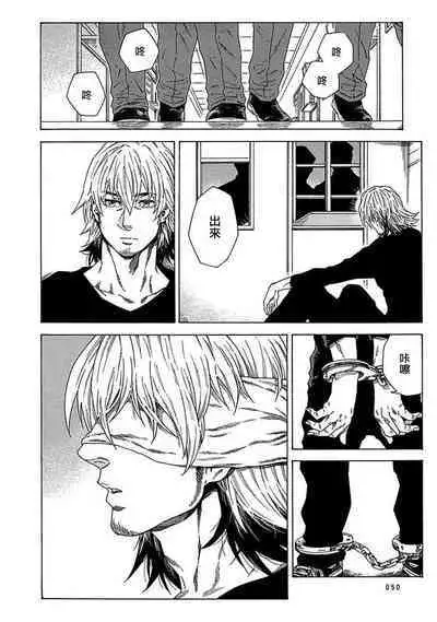 [Yanagisawa Yukio] Boku ga Kimi o Korosu made | 直到将你杀死 Ch. 1-9 [Chinese] [冒险者公会] [Digital]