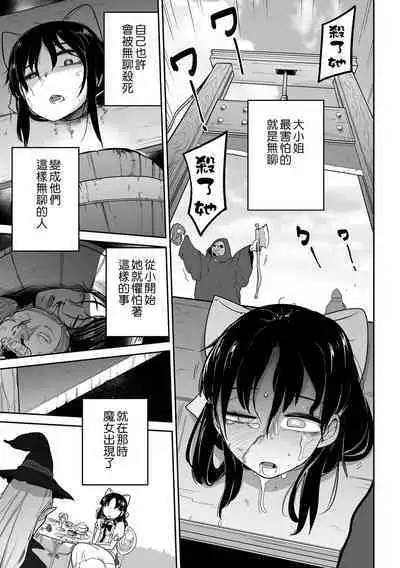 Bokura wa Minna Kumorasetai