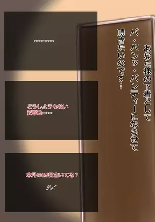 マゾ男達の手帳