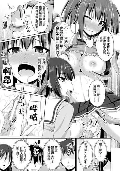 [Narumi Yuu] Daraku no Temptation - Fallen Tempation ch.1-4 [Chinese] [不咕鸟x这很恶堕汉化组] [Digital]