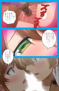 [ルネコミック] 【フルカラー成人版】 おいでよ!水龍敬ランド 下半身のアイドル☆ホーニィセントリー 第2話 [DL版]