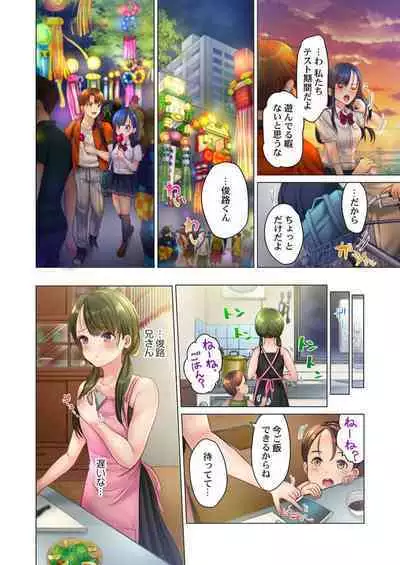 Kono Massage… Hobo SEX desu.～Hatsu Kano to Umi no Ie de Noumitsu Sesshoku～ 3