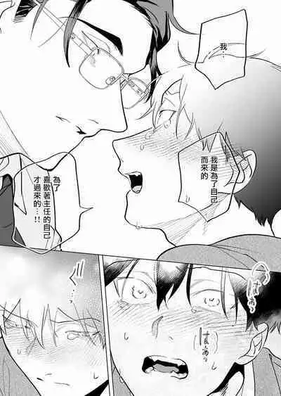 [Pokerou] Gochisou-sama ga Kikoenai! | 你还没说多谢款待! 01-06 + 番外 + 07-09 [Chinese] [冒险者公会] [Decensored] [Digital]