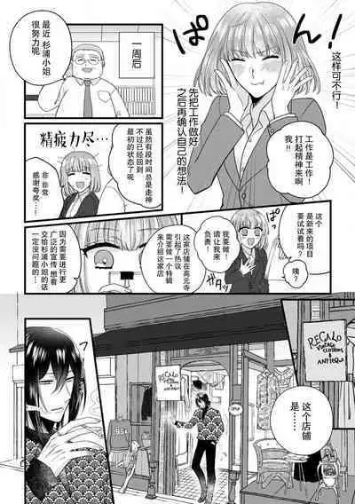 [Hasuno okara] Watashi o Nurasu no wa Osananajimi no Onee-san!? Hajimete Mita... Honki no Osugao. | 弄湿我的是青梅竹马的男大姐 第一次见到……他认真的雄性一面。 1-3 [Chinese] [莉赛特汉化组]