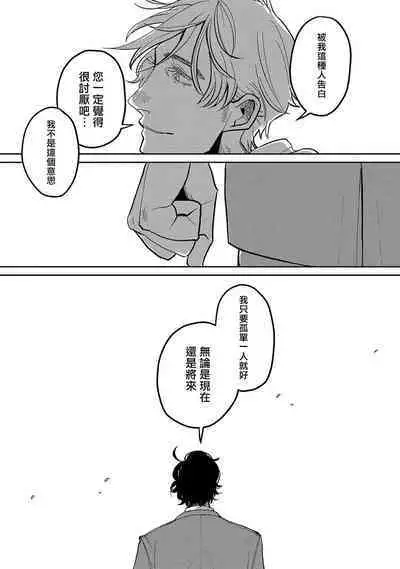 M no Kyouten | M的教典 Ch. 1-6 + 特典