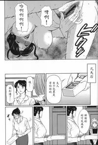 [Takasugi Kou] Yume Utsutsu [Chinese] [魔劍个人汉化]