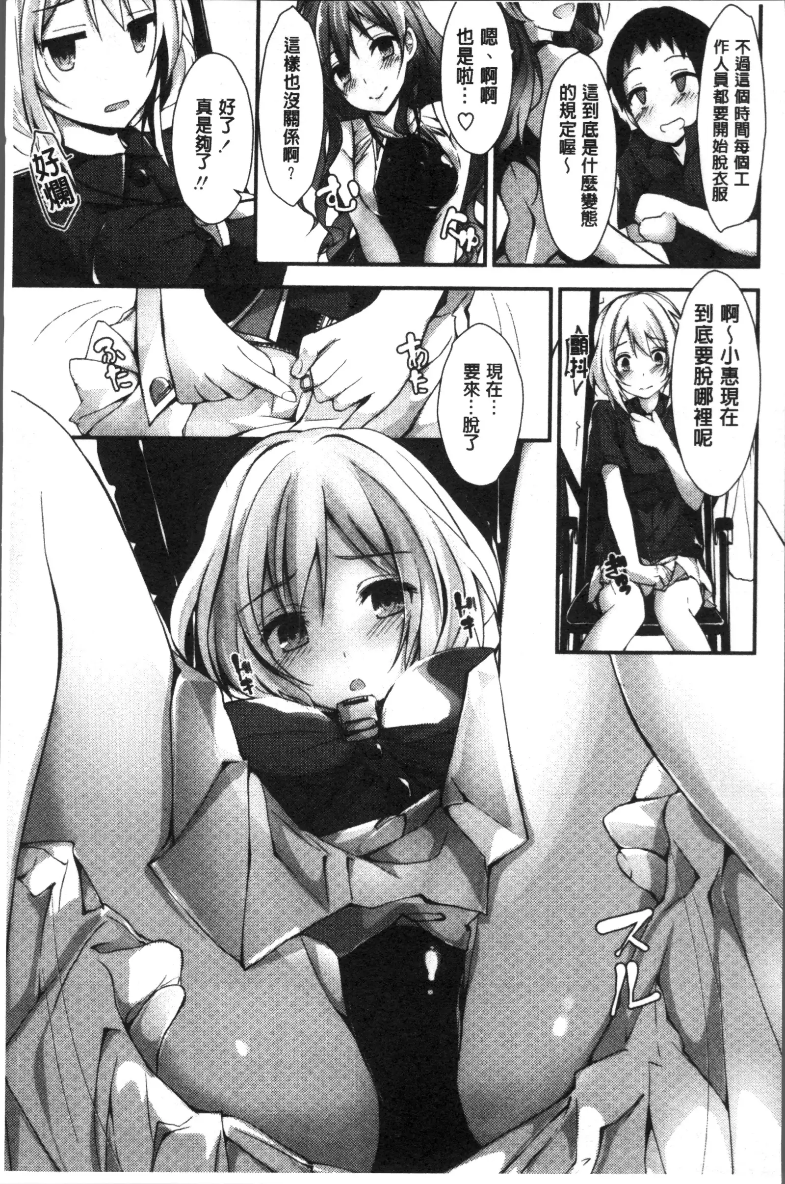 Megumi no Oshigoto | 淫女神的例行公事