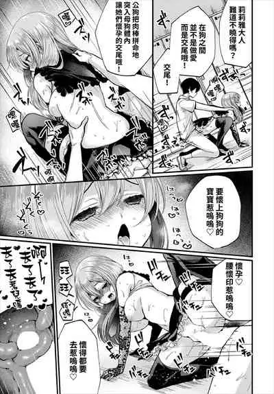 [Mareo] Jimiko no Uraaka o Hakken shitara Bitch datta!? Ch.7 | 發現了不起眼女孩的秘密帳號原來是個碧池阿!? 第7話 [Chinese] [禁漫漢化組]