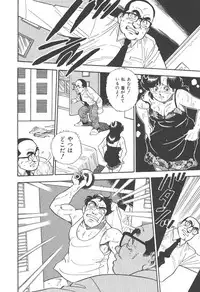 [Hirata Norio] Musume