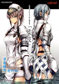 (COMIC1☆9) [UDON-YA (Kizuki Aruchu, ZAN)] MonHun no Erohon Gokusaishiki "Juuhi" (Monster Hunter) [Chinese] [屏幕髒了漢化組]