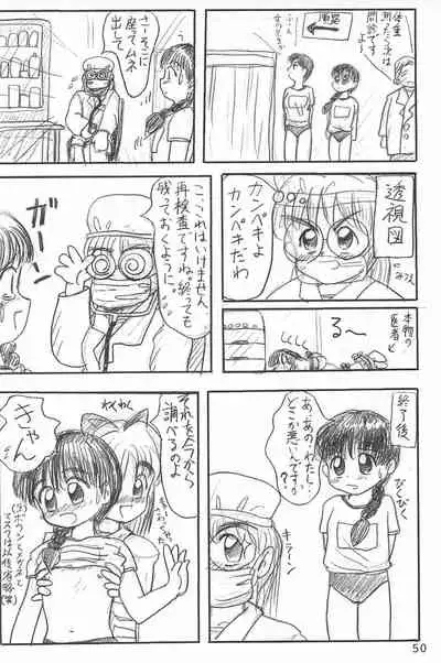 (C53) [Mutekei FIre (Yuuichi)] ND-special Volume 1 (Various)