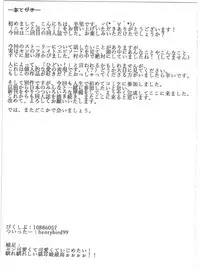 (C91) [Tuzi Laoda (Henrybird9)] Sen-chan! Nyan to Itte!! (Granblue Fantasy) [Chinese] [古戰五勝漢化]