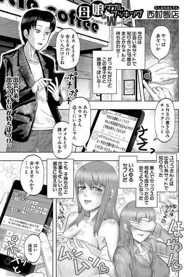 COMIC Mugen Tensei 2022-01 [Digital]