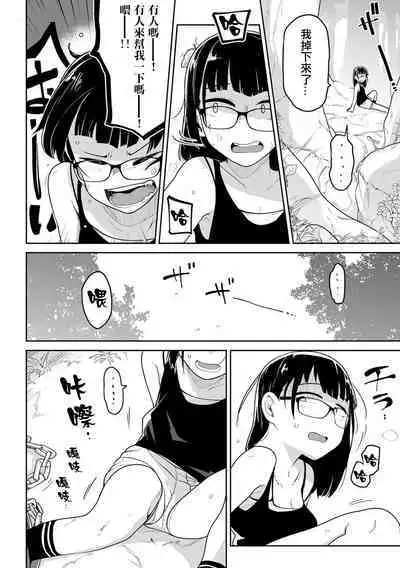 Bokura wa Minna Kumorasetai