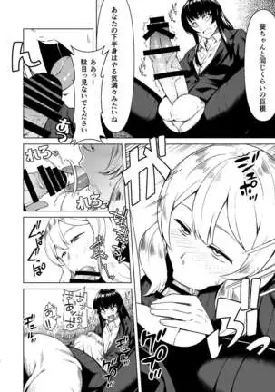 Futanari OL and Frustrated Married Woman