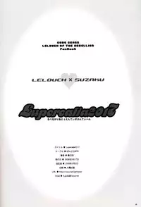 [Pandora BOX (Fujioka Yuu)] Lupercalia2017 (CODE GEASS: Lelouch of the Rebellion) [English]