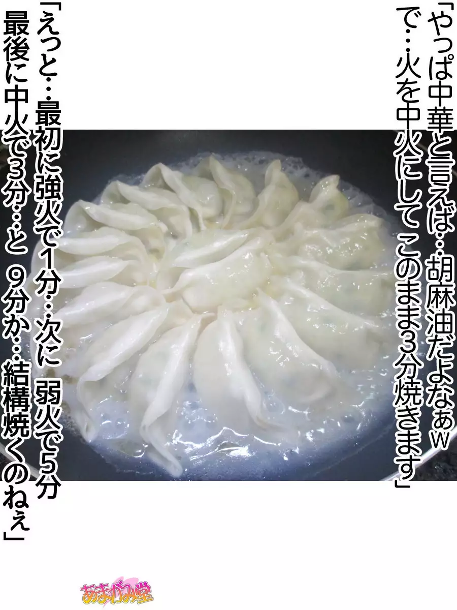 Kumi-chan wa Moto Bitch! Sex nochi Oishii Gohan♡ Ch. 1-13.4