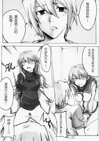 (FF14) [起點(OS)] 黑高領毛衣 [Chinese]