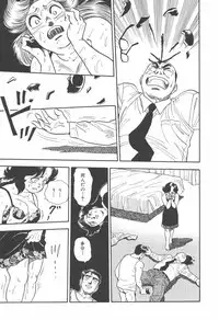 [Hirata Norio] Musume