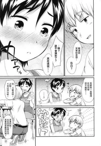 Onnanokowa Kotowarenai | 思春少女拒絕不了