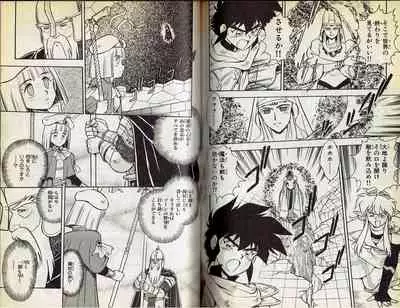 Wizardry V - Beyondt the Maelstrom