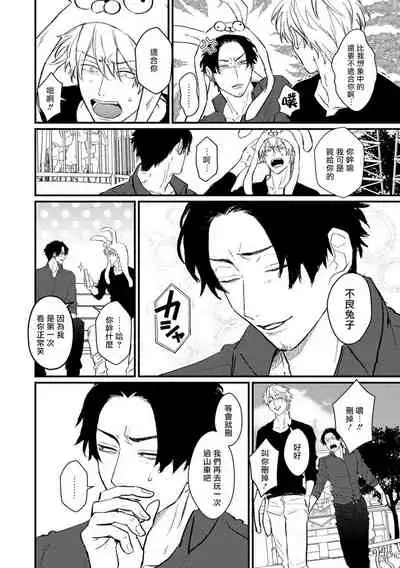 [U] SEX LITERACY ZERO Ch. 1-4 [Chinese] [拾荒者汉化组] [Digital]