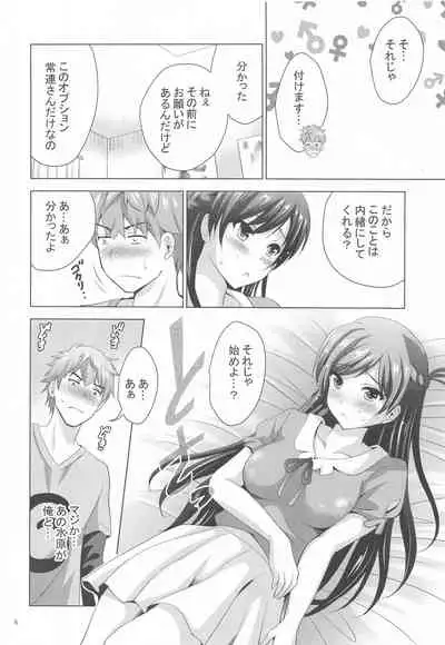 MOUSOU THEATER 65