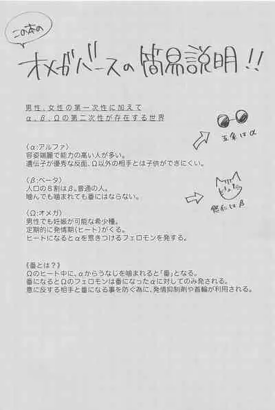 Adabana wa Eien o Chikaenai