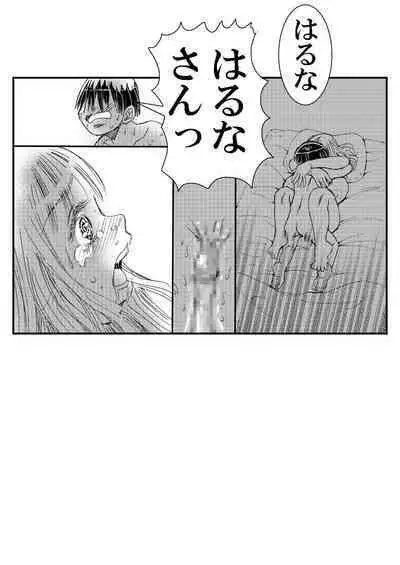 Summer with Dorm Matron In the dormitory during summer vacation when it was just the two of us... I got fucked by the dorm matron