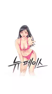 New Face Ch.1-5 (English) (Ongoing)