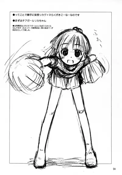 Licca Vignette Enikki 2-0.5