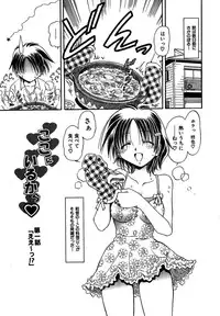 [SHIZUKA] Koko ni Iru Kara