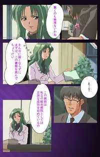 [Mink] [Full Color Seijin Han] Yakin Byoutou Karte.1 Complete Ban [Digital]