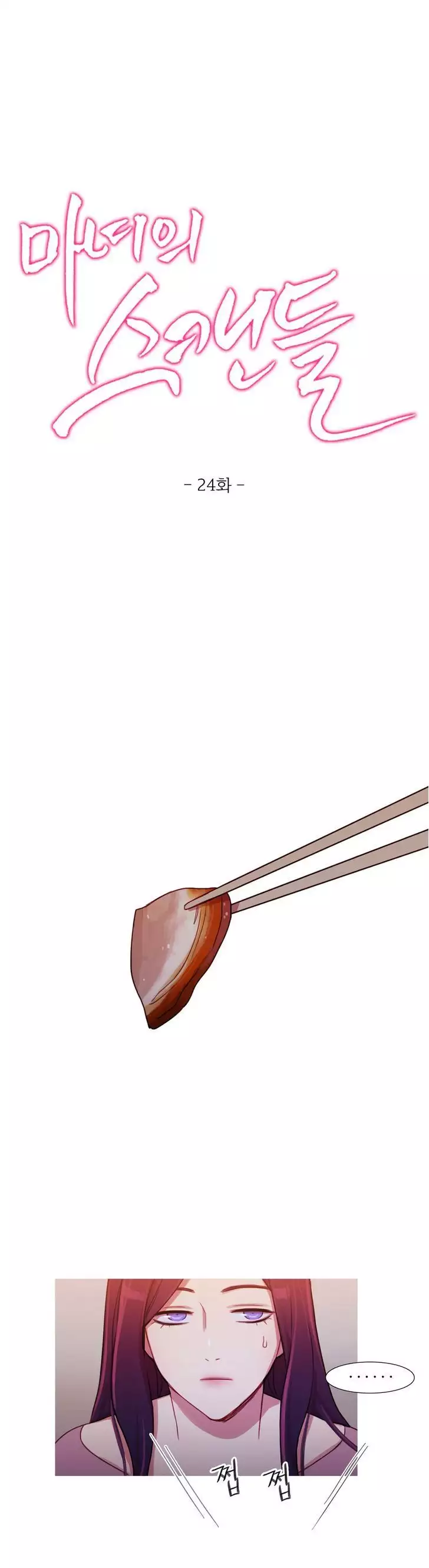 Fatal Woman Ch. 0-30