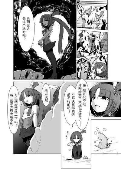 [FoxTail (sakifox)] Transparent [Chinese] [波奇个人汉化] [Digital]