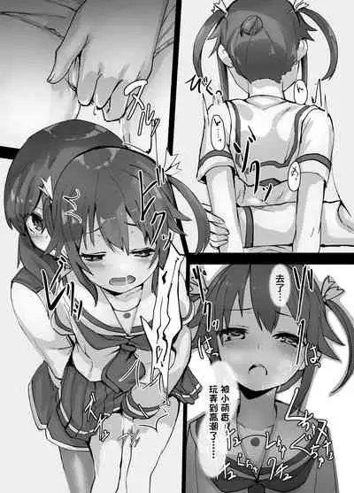 High School Freak III | 高校・怪人III