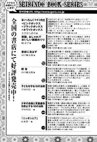 [Senno Knife] Witch in the Forest (Lesbian II Mitsu no Heya) [English] [Yuri Project]