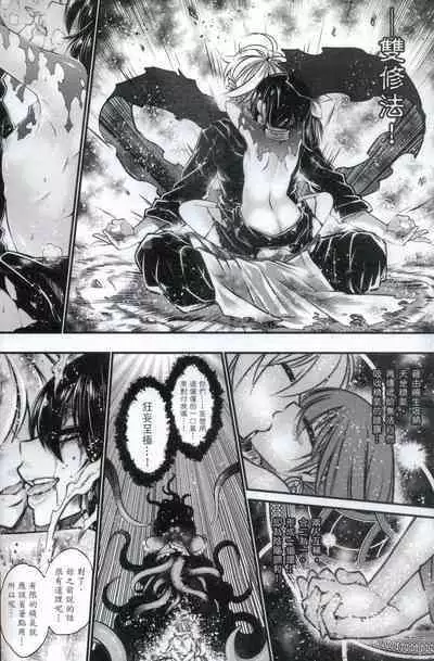 Tales of accessory bone Vol.2