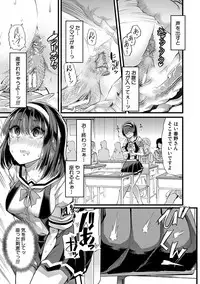 Mesu Kyoushi, Ochiru