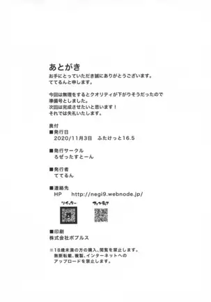 Wakara se!! Muchimuchi Futanari Gal Junbigou