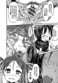 [Anthology] Monster Musume to no Kougou | 與魔物娘交纏 [Chinese]