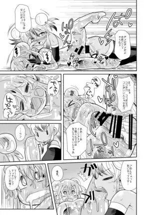 Zoku Izumi-chan Oddity! Slime Close Encounters!