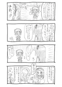 (C80) [Azure (Kagono Tori)] Yayoi to Iori to Omamori to (THE IDOLM@STER)