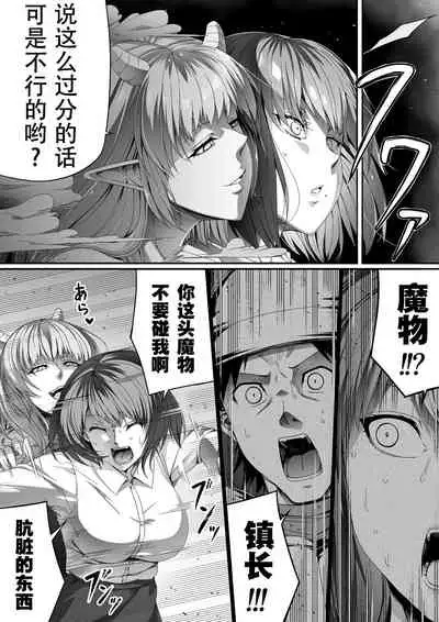 Chikara Aru Succubus wa Seiyoku o Mitashitai dake. 2