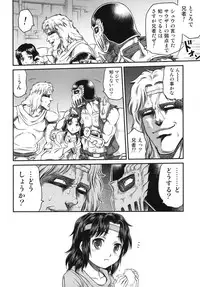 (C83) [Studio Tar (Kyouichirou)] Seikimatsu Tetsu Kamen Densetsu 3 (Fist of the North Star)